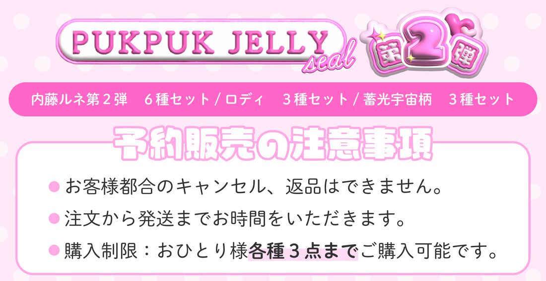 ✨数量限定・受注販売のお知らせ✨