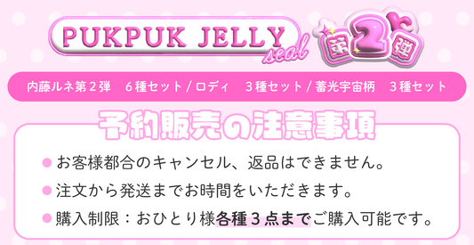 ✨数量限定・受注販売のお知らせ✨