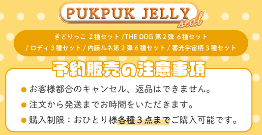 ✨数量限定販売のお知らせ✨