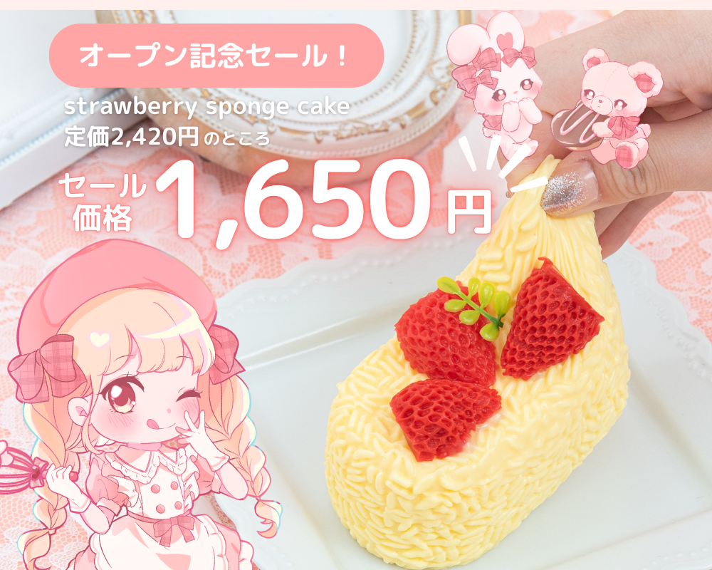 strawberry sponge cake（真っ赤な苺のスポンジケーキ）