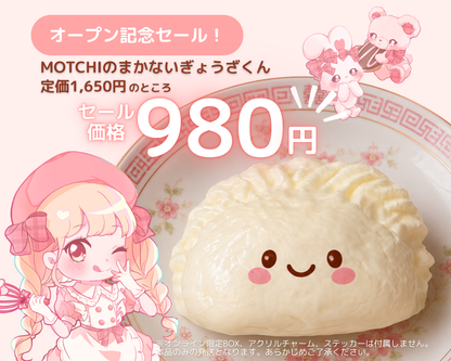 MOTCHIのまかないぎょうざくん
