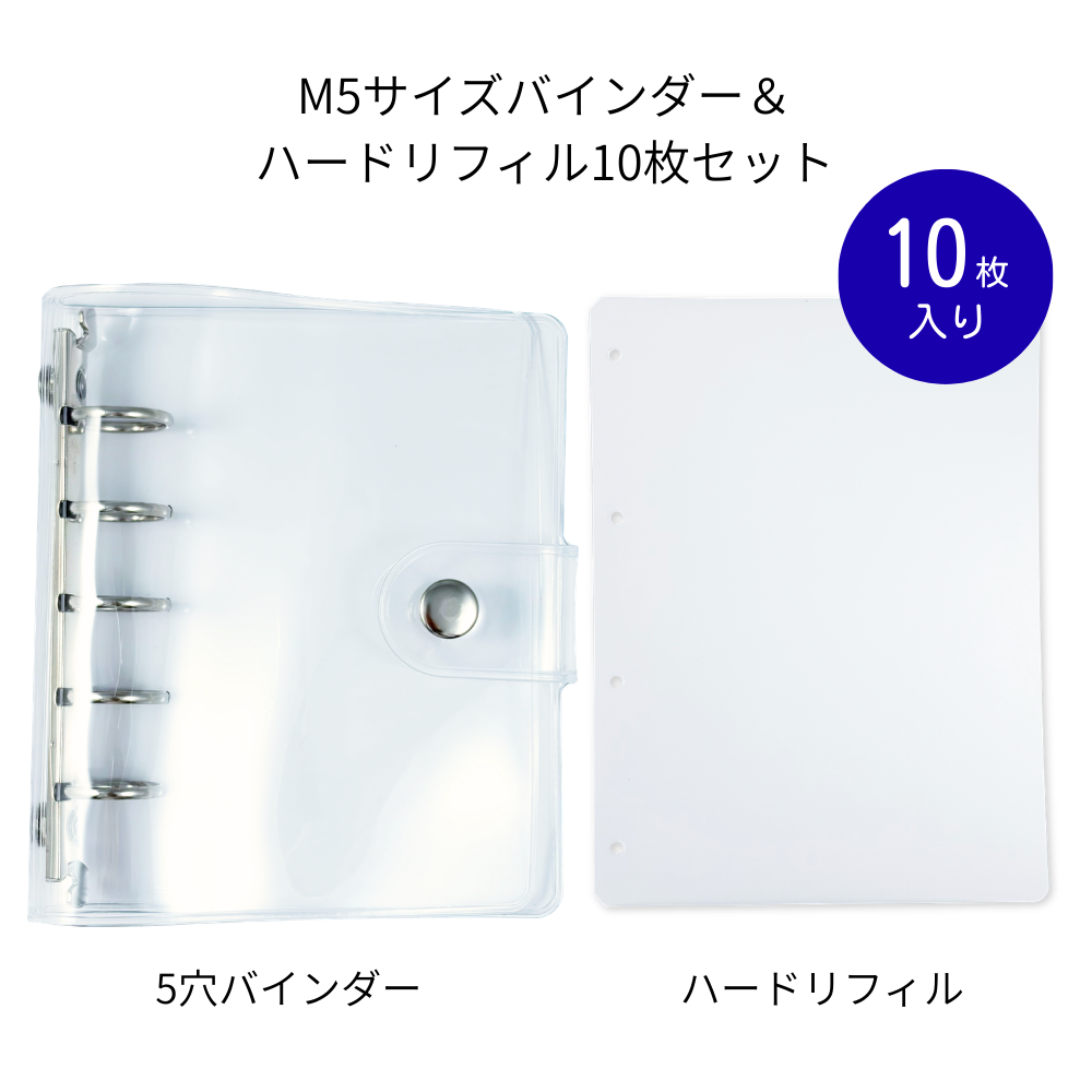 M5サイズシール帳