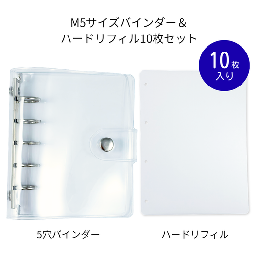 M5サイズシール帳