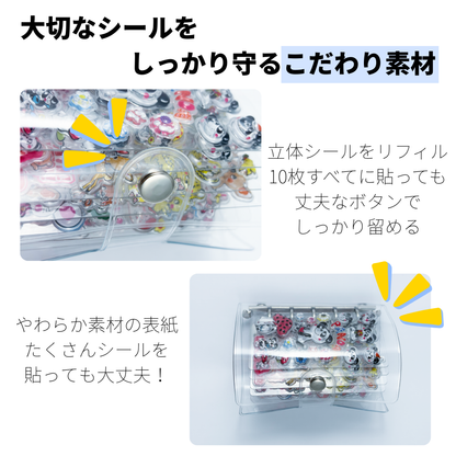 M5サイズシール帳