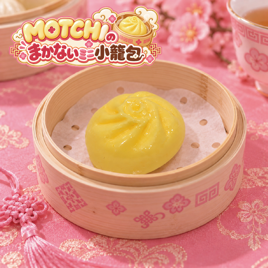 【10月新商品】MOTCHIのまかないミニ小籠包