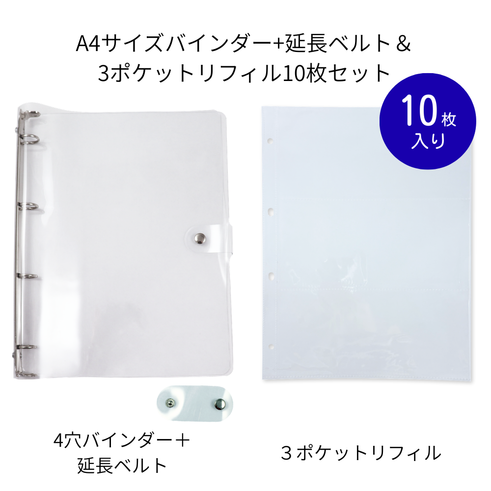 A4サイズシール帳