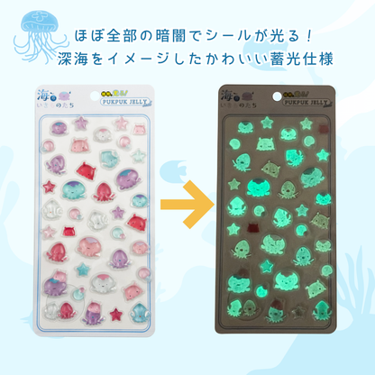 ぷくぷくジェリーシール　CUTE＆蓄光海のいきものたち　３種セット