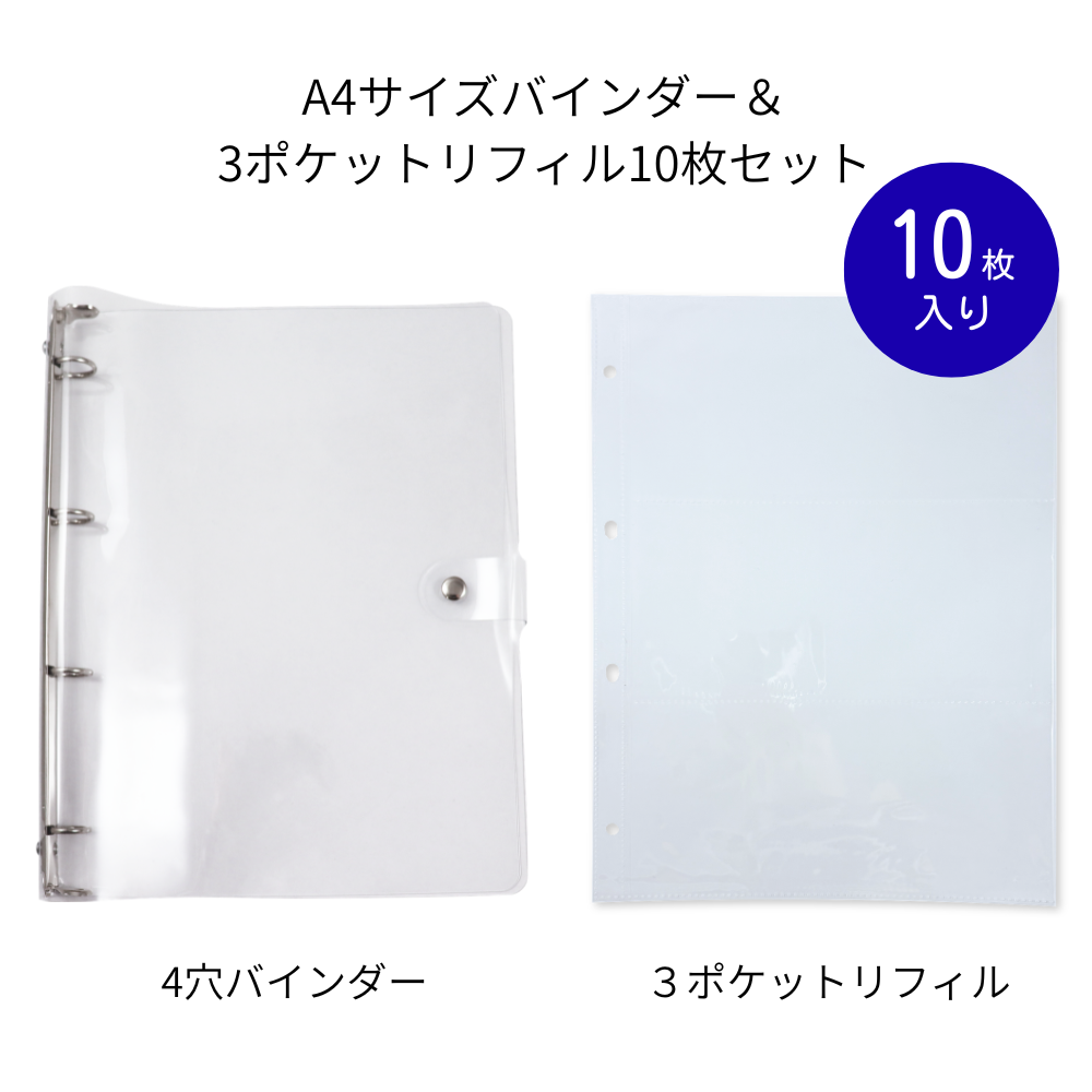 A4サイズシール帳