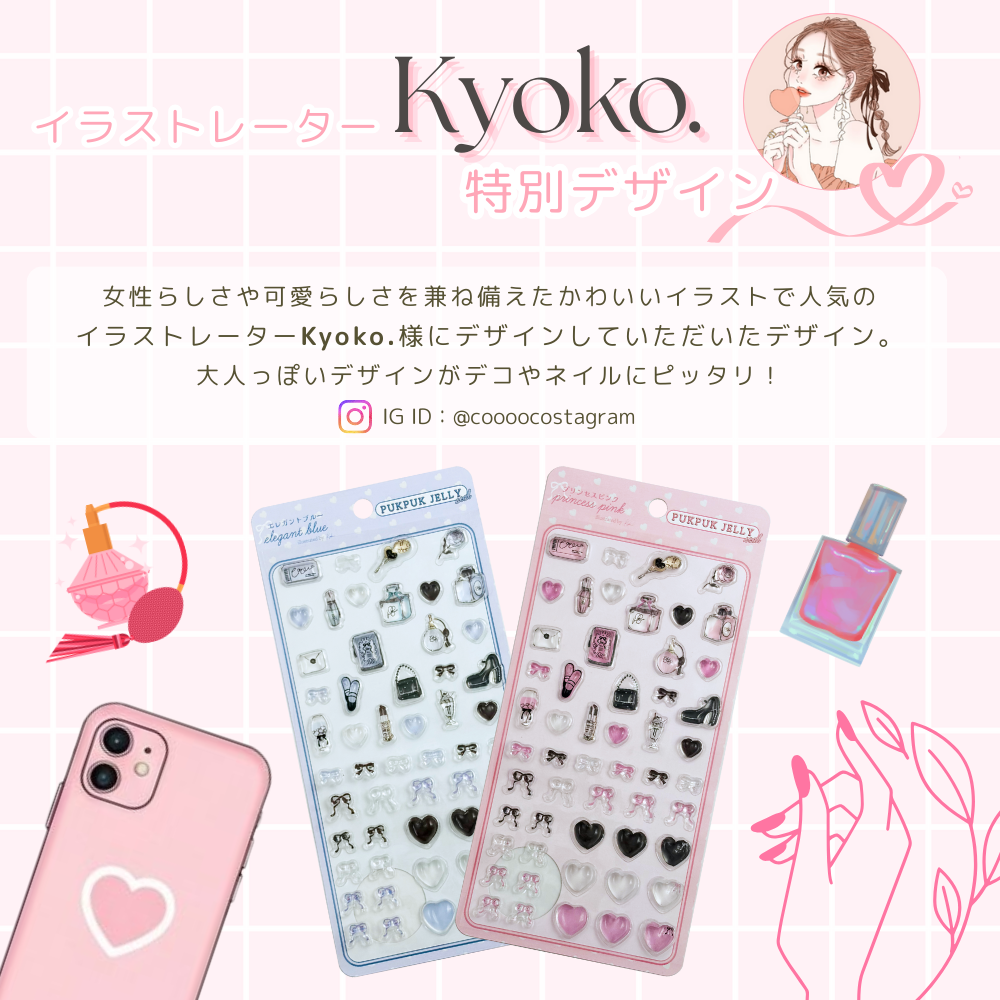 ぷくぷくジェリーシール　CUTE＆蓄光海のいきものたち　３種セット