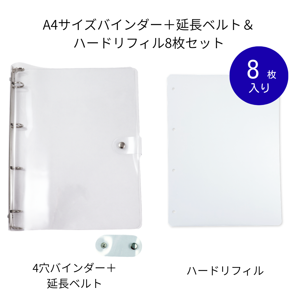 A4サイズシール帳