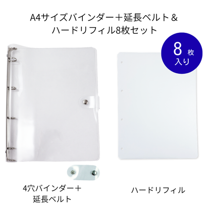 A4サイズシール帳