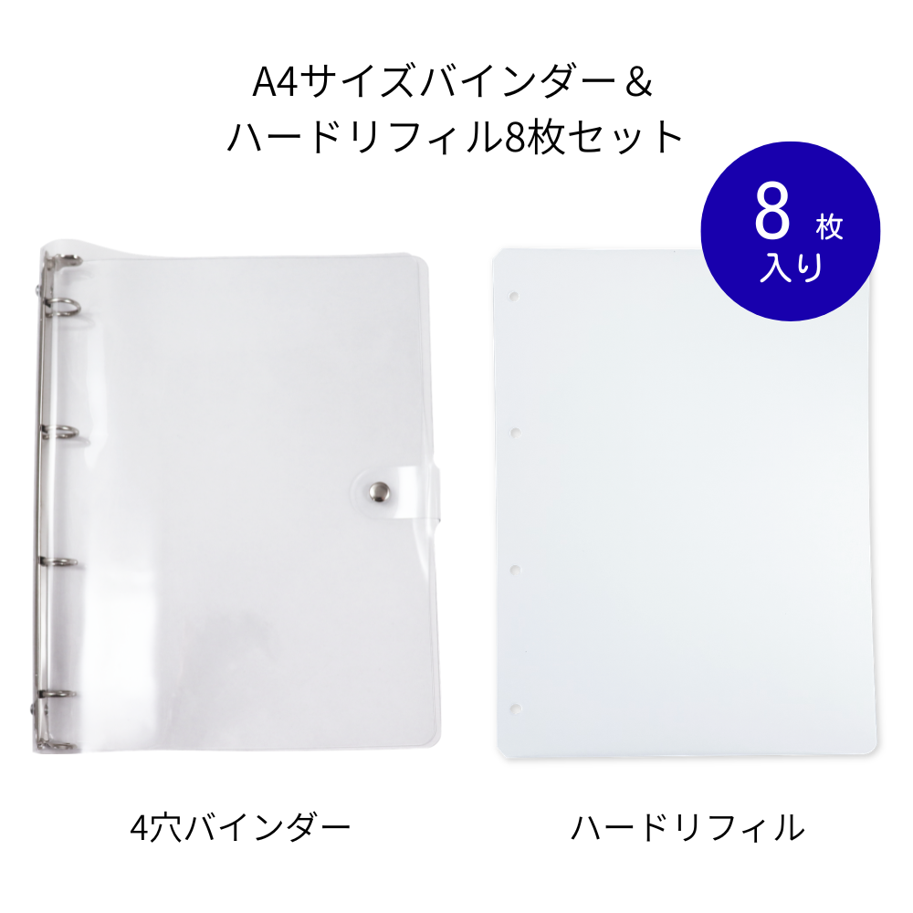 A4サイズシール帳