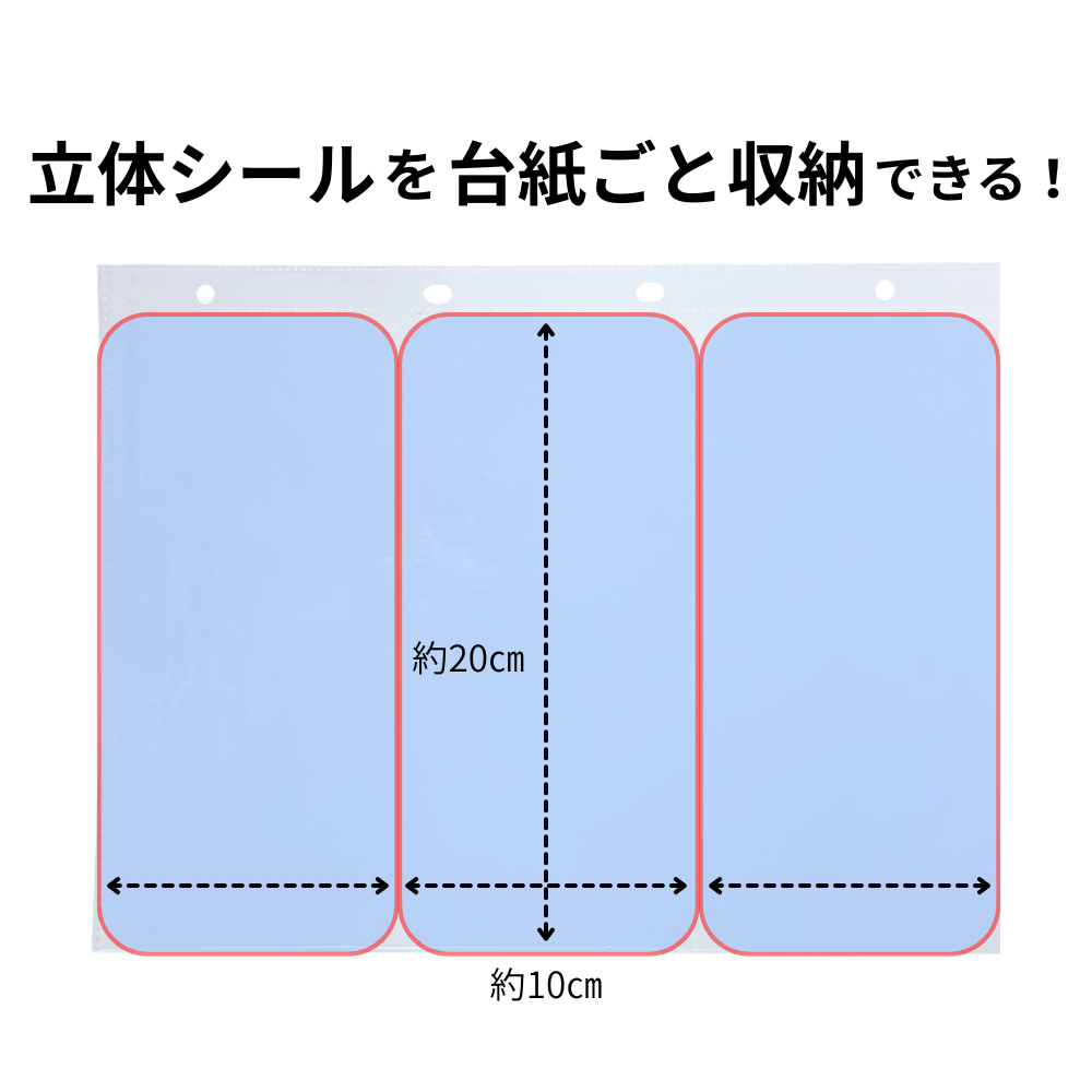A4サイズシール帳