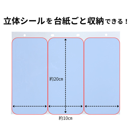 A4サイズシール帳