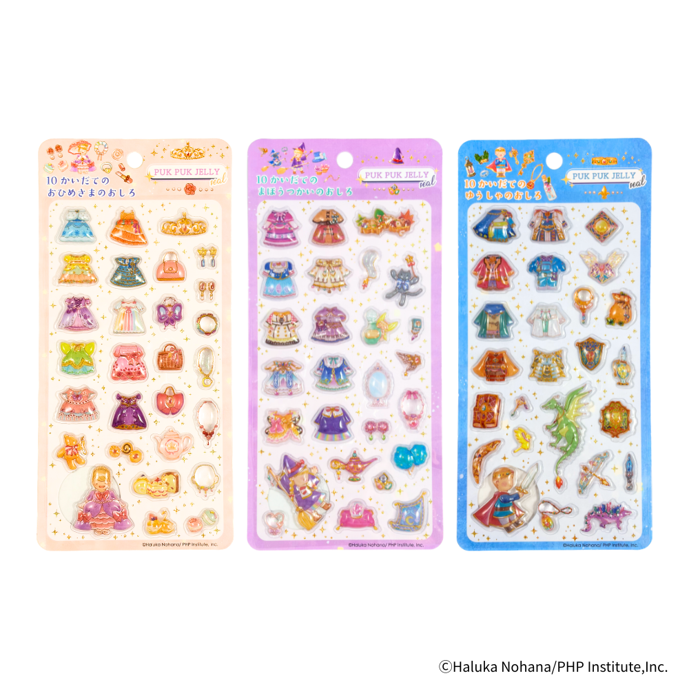 ぷくぷくジェリーシール　１０かいだて絵本シリーズ　３種セット