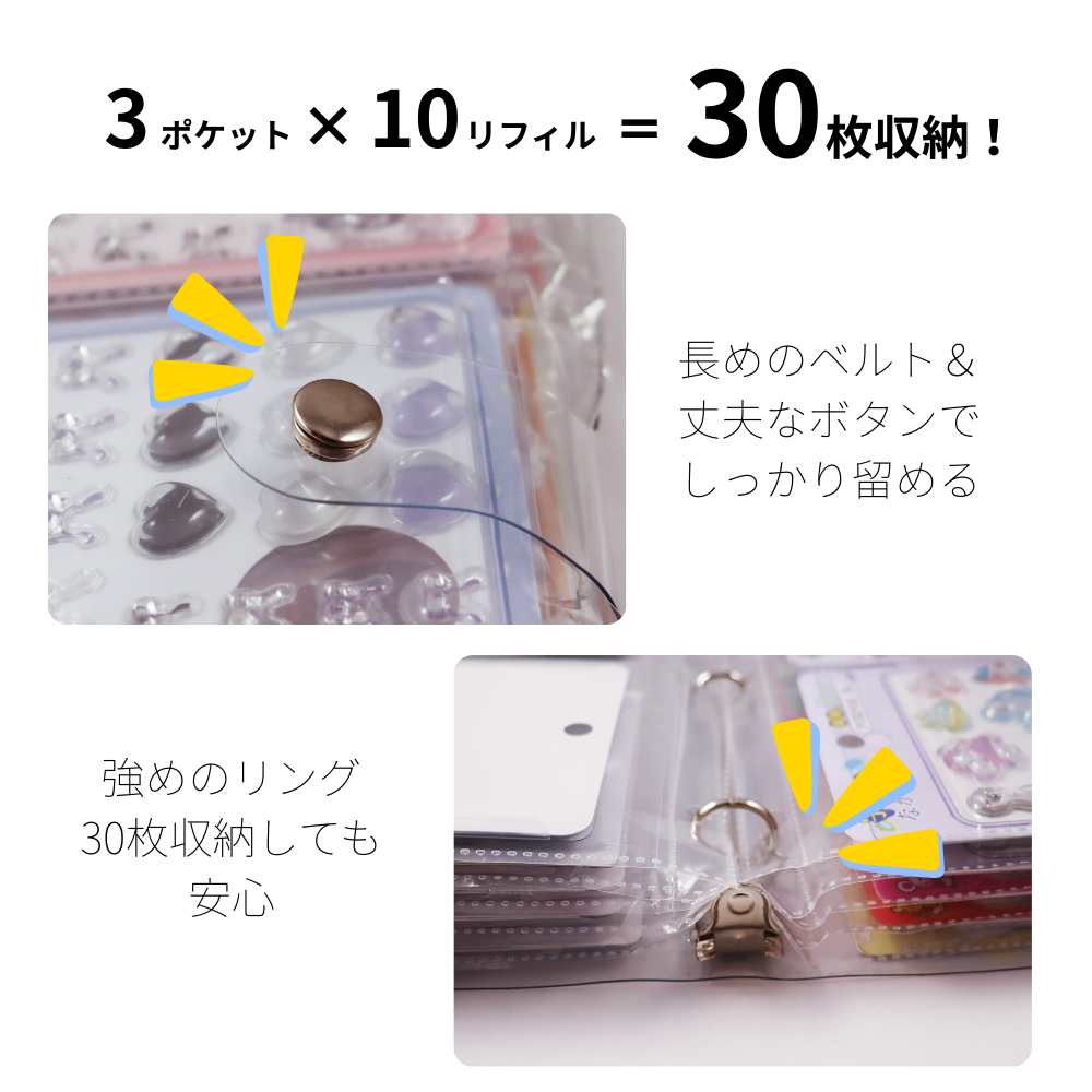 A4サイズシール帳