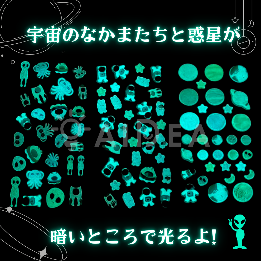 ぷくぷくジェリーシール　宇宙のなかまたち　３種セット