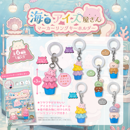 【10月末発売予定】マーカーリングキーホルダー　海のアイス屋さん（全6種）