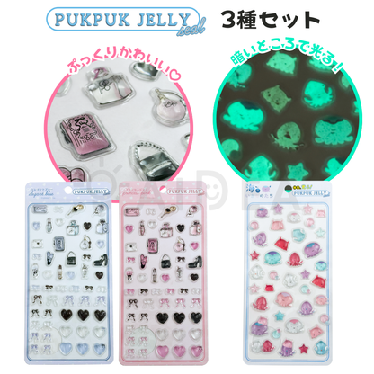ぷくぷくジェリーシール　CUTE＆蓄光海のいきものたち　３種セット